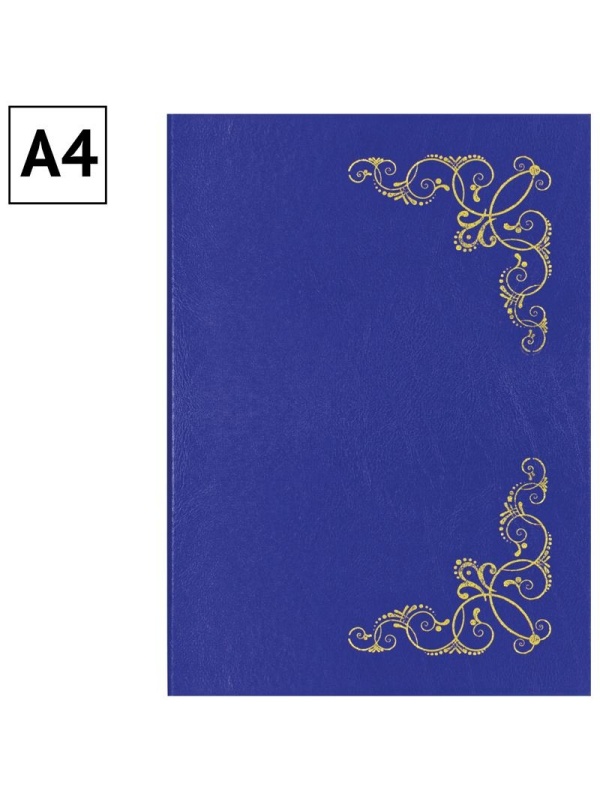 Папка адресная 