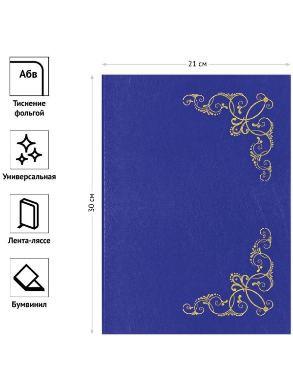 Папка адресная 