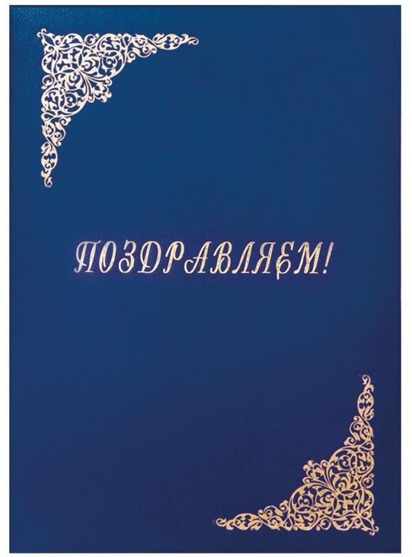 Папка адресная 