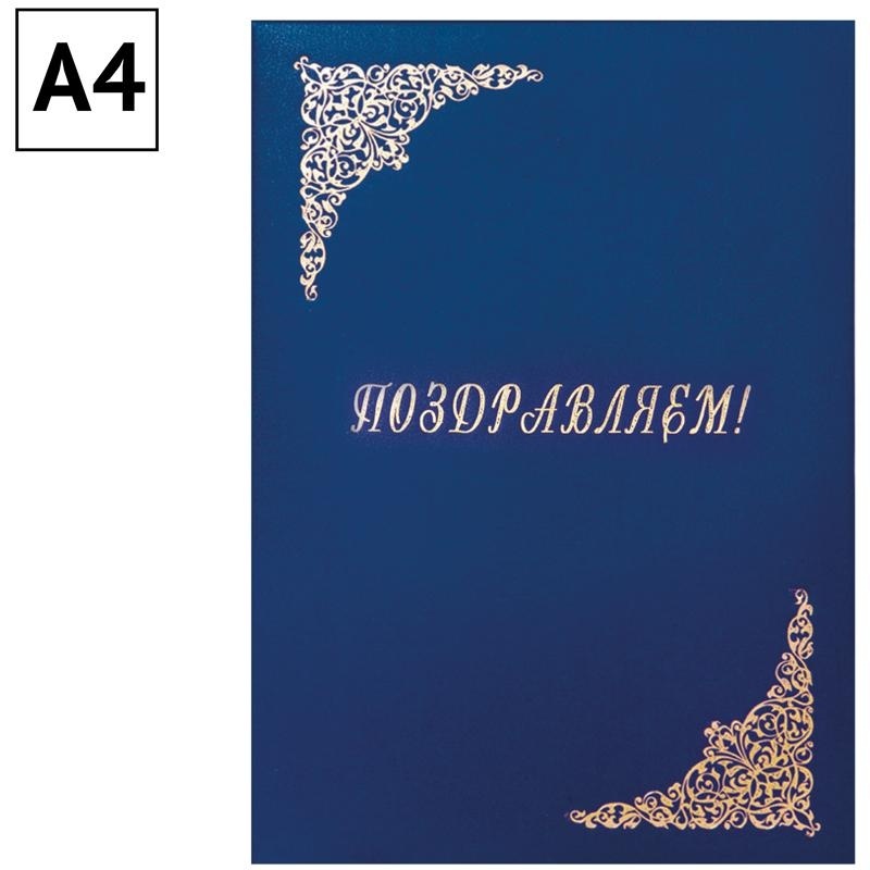 Папка адресная 