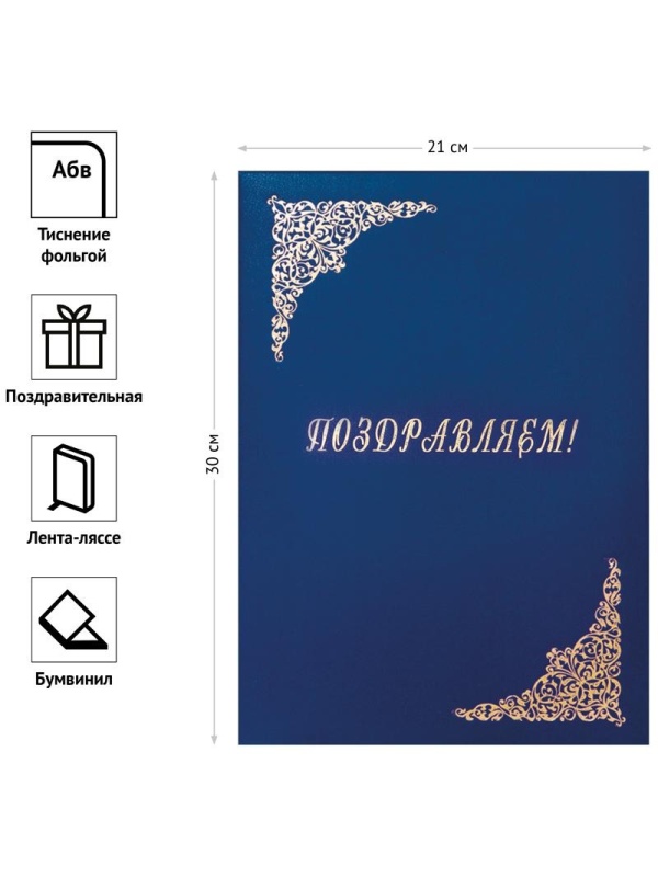 Папка адресная 