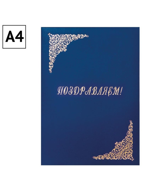 Папка адресная 