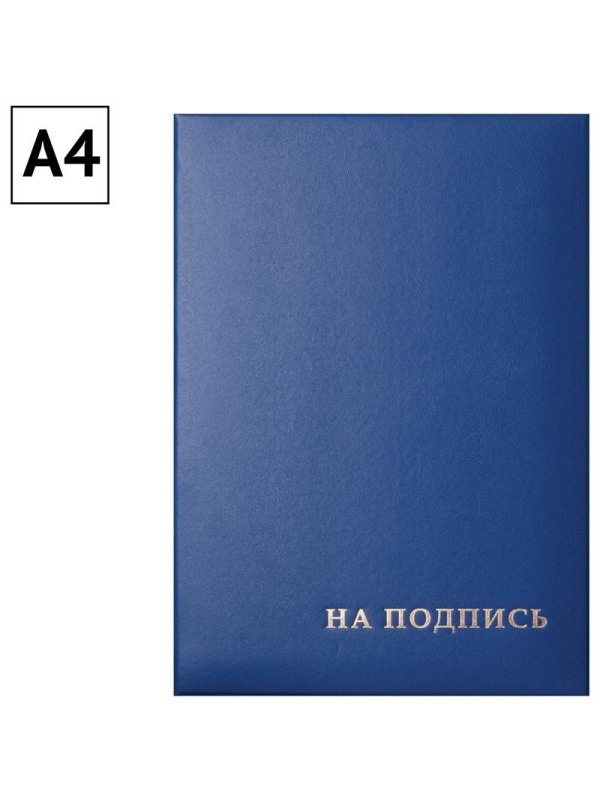 Папка адресная 