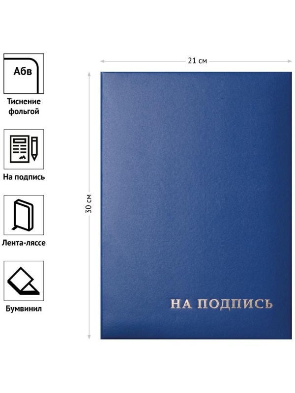 Папка адресная 