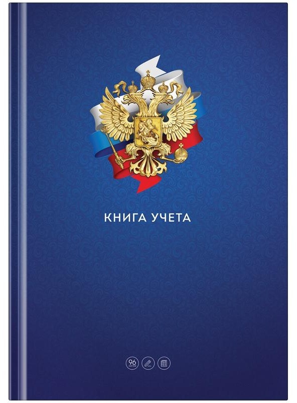 Книга учета OfficeSpace, А4, 96л., клетка, 