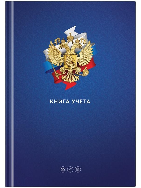 Книга учета OfficeSpace, А4, 96л., клетка, 