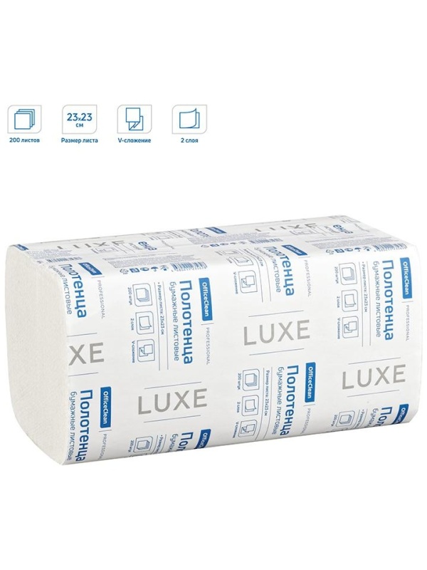 Полотенца бумажные лист. OfficeClean Professional(V-сл) (Н3), 2-слойные, 200л/пач., 23*23см, белые, люкс