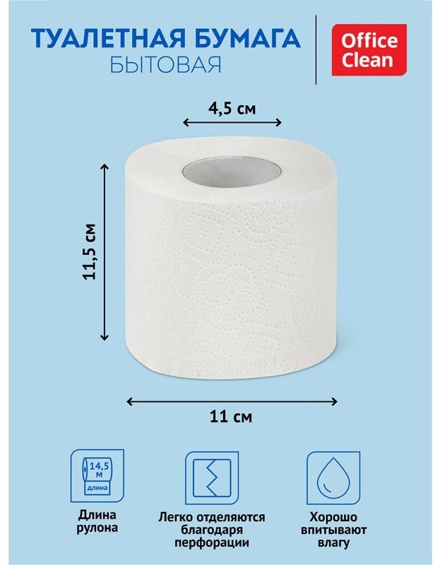 Бумага туалетная OfficeClean 2-слойная, 12шт., тиснение, белая, 4 уп.