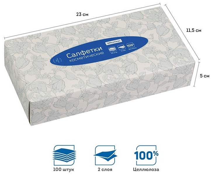 Салфетки косметические OfficeClean, 2-слойные, 20*20см, в картонном боксе, белые, 100шт.