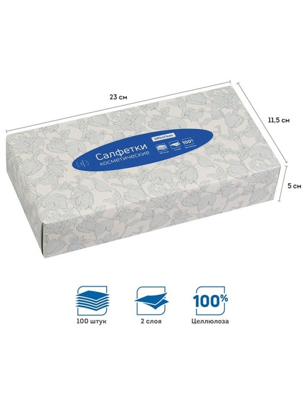 Салфетки косметические OfficeClean, 2-слойные, 20*20см, в картонном боксе, белые, 100шт.