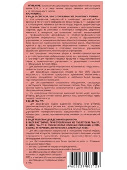 Дезинфицирующее средство Ника 