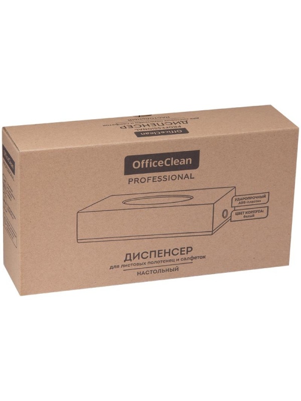 Диспенсер для лист. полотенец и салфеток настольный OfficeClean Professional(F1), ABS-пластик, белый
