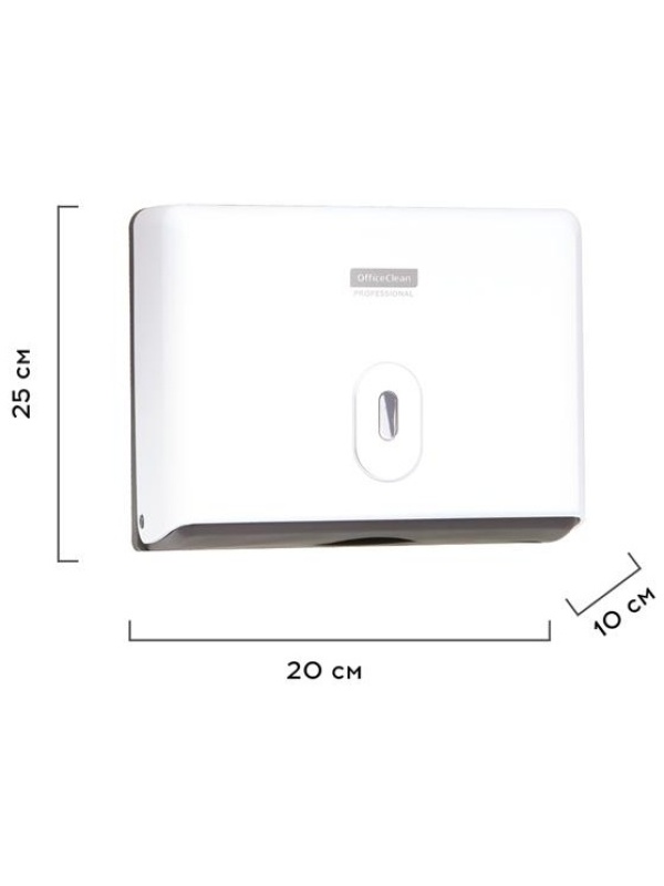 Диспенсер для полотенец листовых OfficeClean Professional система H2, (Z-сл.), ABS-пластик, механич., белый