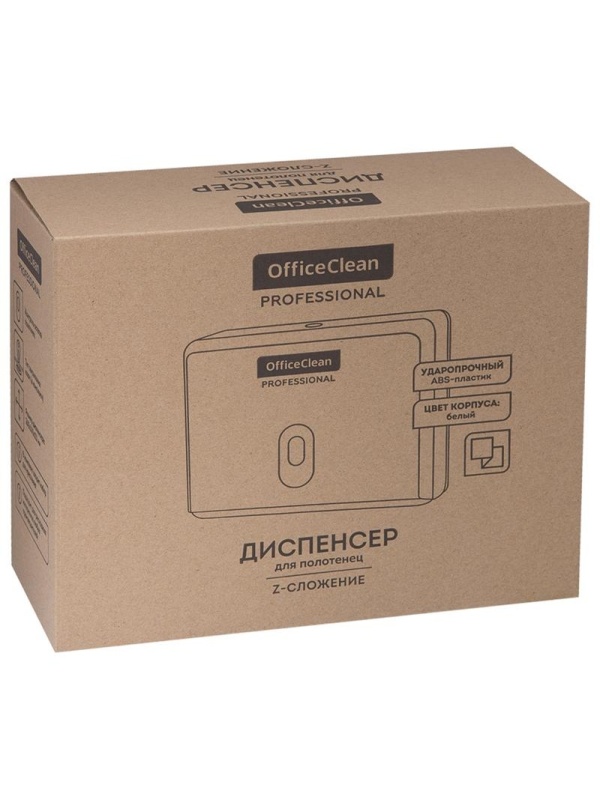 Диспенсер для полотенец листовых OfficeClean Professional система H2, (Z-сл.), ABS-пластик, механич., белый