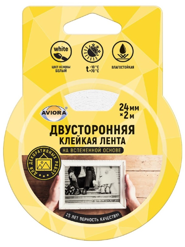 Клейкая лента двусторонняя Aviora, 24мм*2м, на вспененной основе, блистер