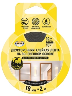 Клейкая лента двусторонняя Aviora, 19мм*2м, на вспененной основе, сверхпрочная