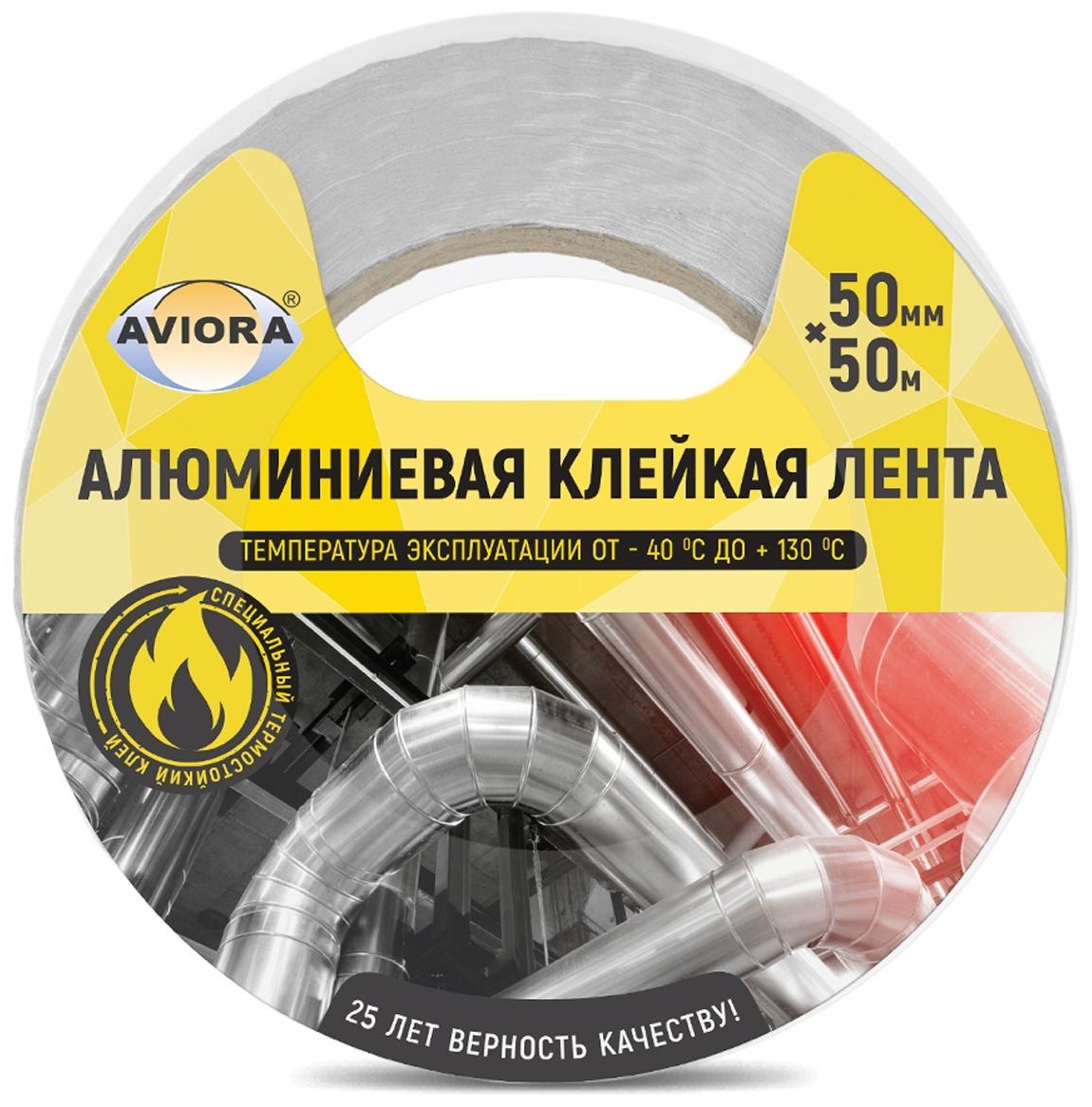 Клейкая лента алюминиевая Aviora, 50мм* 50м, негорючая, непроницаемая, влагостойкая