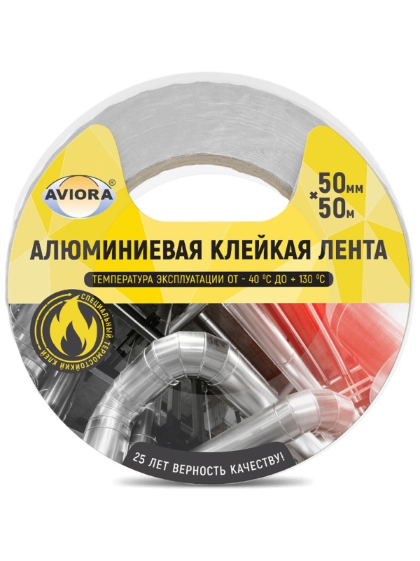 Клейкая лента алюминиевая Aviora, 50мм* 50м, негорючая, непроницаемая, влагостойкая