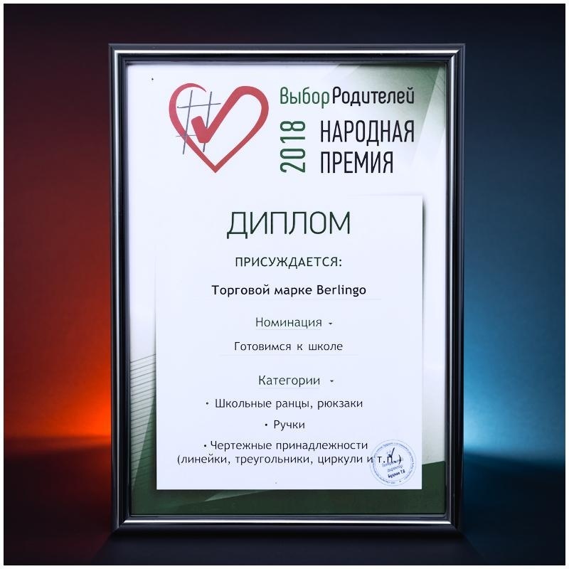 Ранец Berlingo Modern 