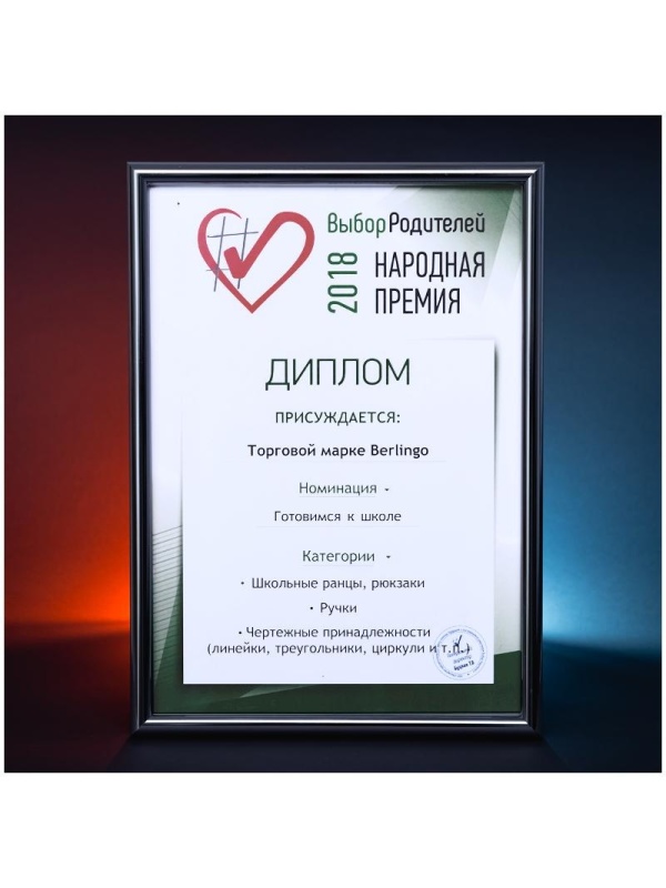 Ранец Berlingo Modern 