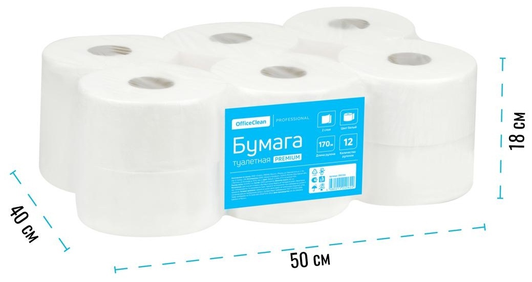 Бумага туалетная OfficeClean 