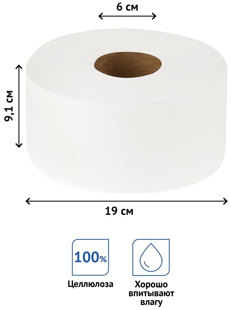 Бумага туалетная OfficeClean 