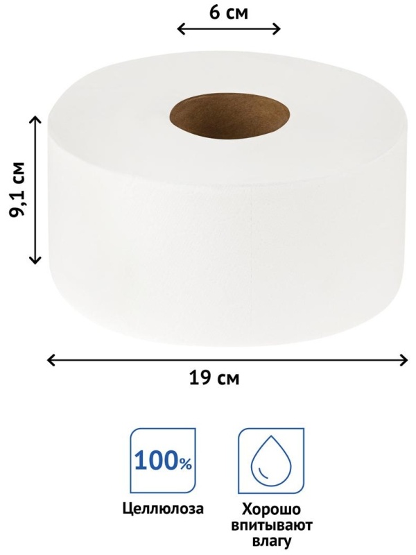 Бумага туалетная OfficeClean 