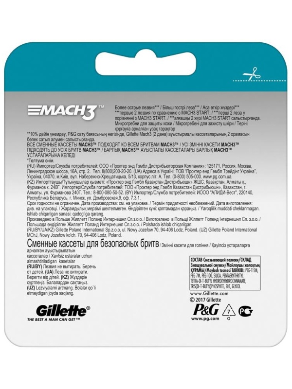 Кассеты для бритья сменные Gillette 