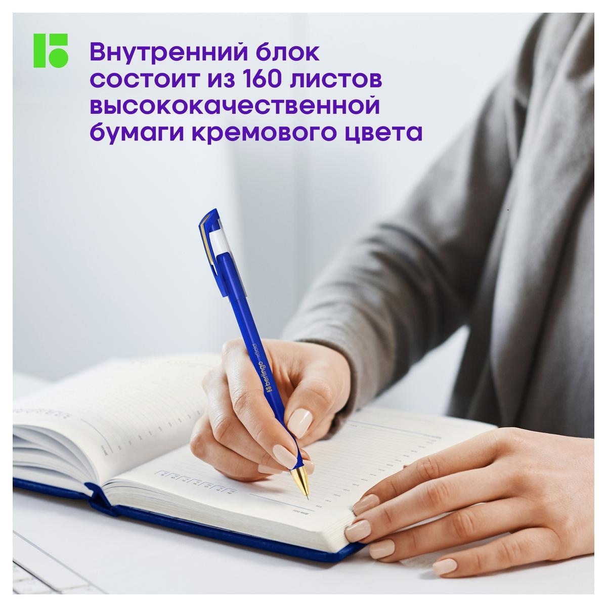 Ежедневник недатированный, А5, 160л., кожзам, Berlingo 