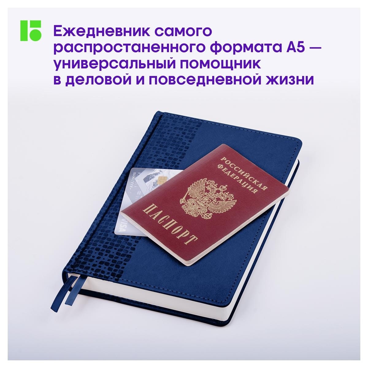 Ежедневник недатированный, А5, 160л., кожзам, Berlingo 