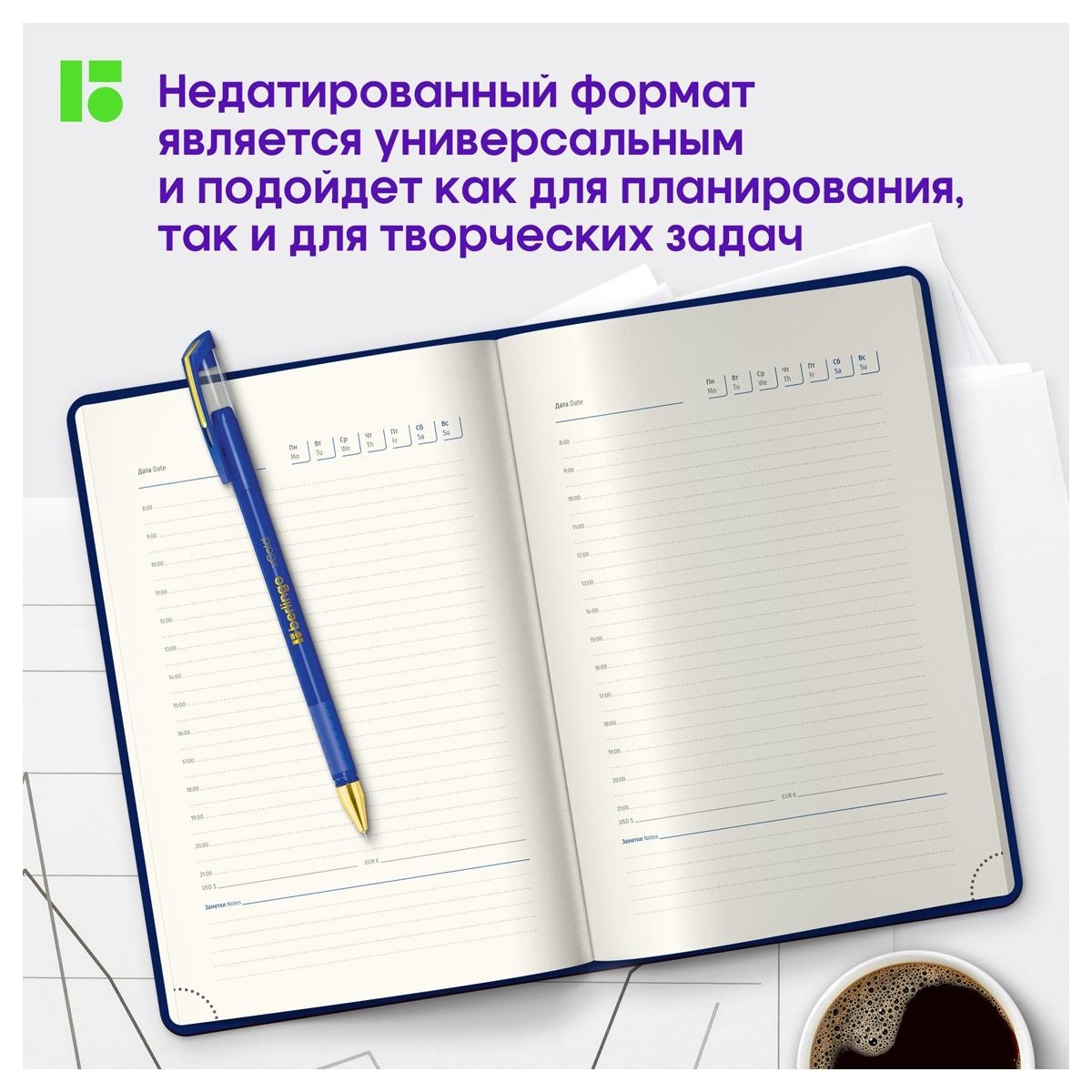 Ежедневник недатированный, А5, 160л., кожзам, Berlingo 