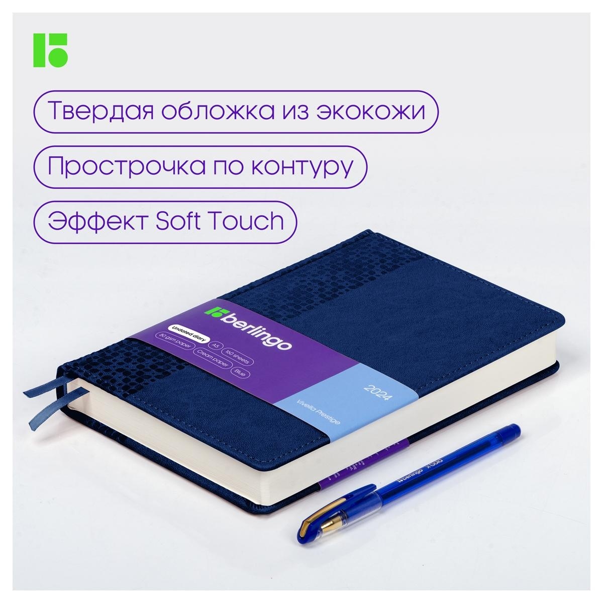 Ежедневник недатированный, А5, 160л., кожзам, Berlingo 