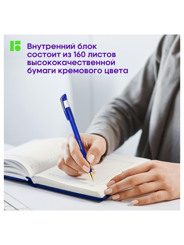 Ежедневник недатированный, А5, 160л., кожзам, Berlingo 