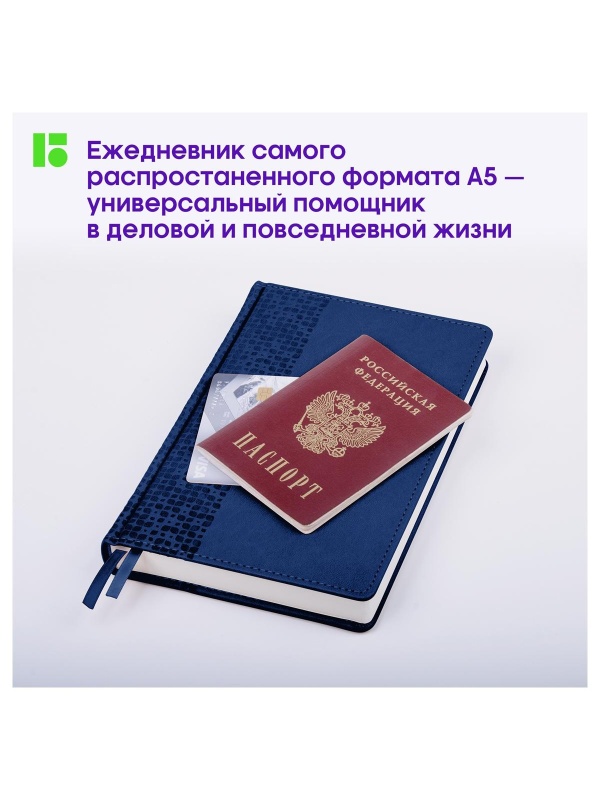 Ежедневник недатированный, А5, 160л., кожзам, Berlingo 