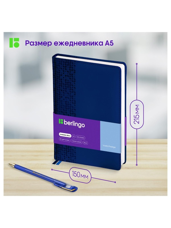 Ежедневник недатированный, А5, 160л., кожзам, Berlingo 