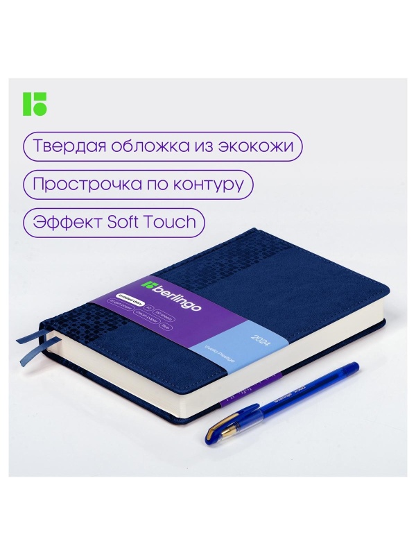 Ежедневник недатированный, А5, 160л., кожзам, Berlingo 