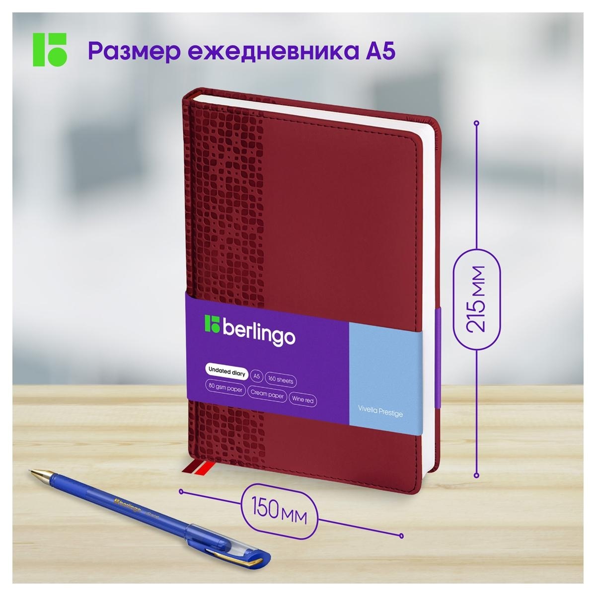 Ежедневник недатированный, А5, 160л., кожзам, Berlingo 