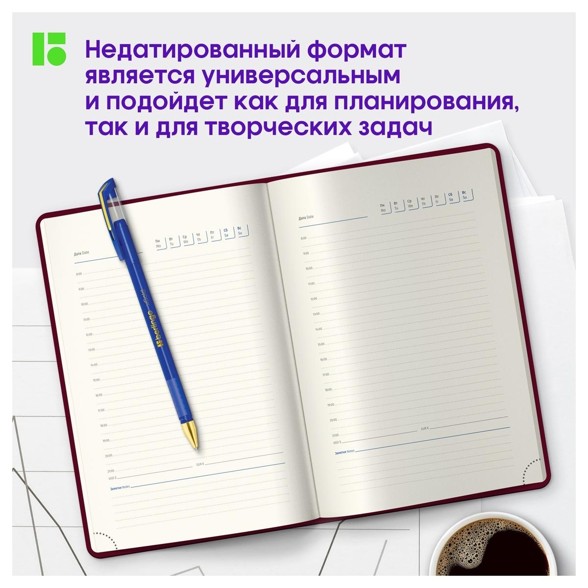 Ежедневник недатированный, А5, 160л., кожзам, Berlingo 