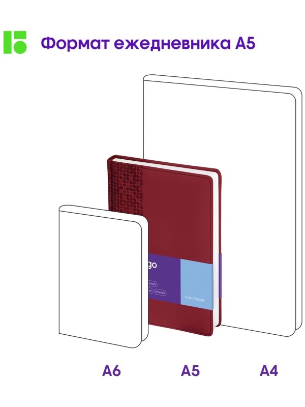 Ежедневник недатированный, А5, 160л., кожзам, Berlingo 