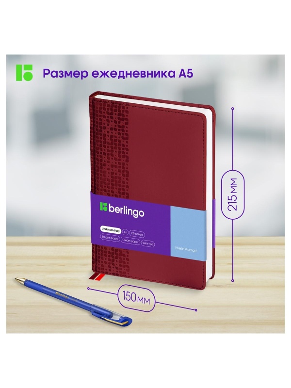 Ежедневник недатированный, А5, 160л., кожзам, Berlingo 