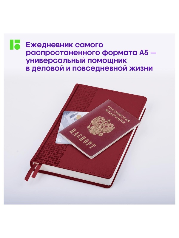 Ежедневник недатированный, А5, 160л., кожзам, Berlingo 