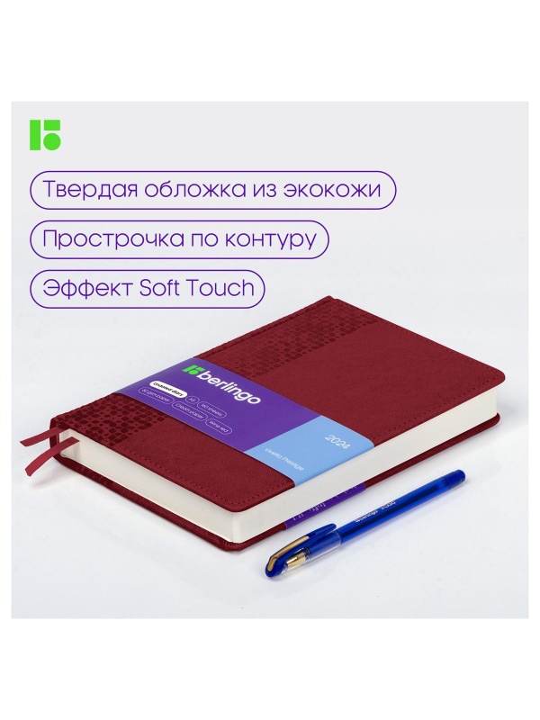 Ежедневник недатированный, А5, 160л., кожзам, Berlingo 