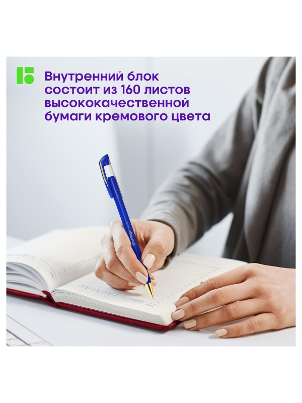 Ежедневник недатированный, А5, 160л., кожзам, Berlingo 