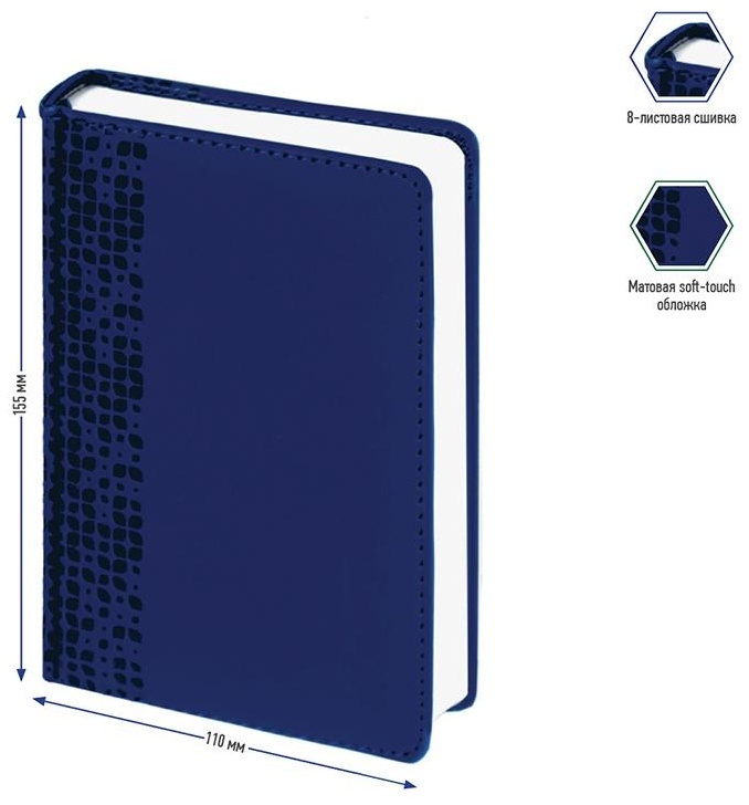 Ежедневник недатированный, А6, 160л., кожзам, Berlingo 