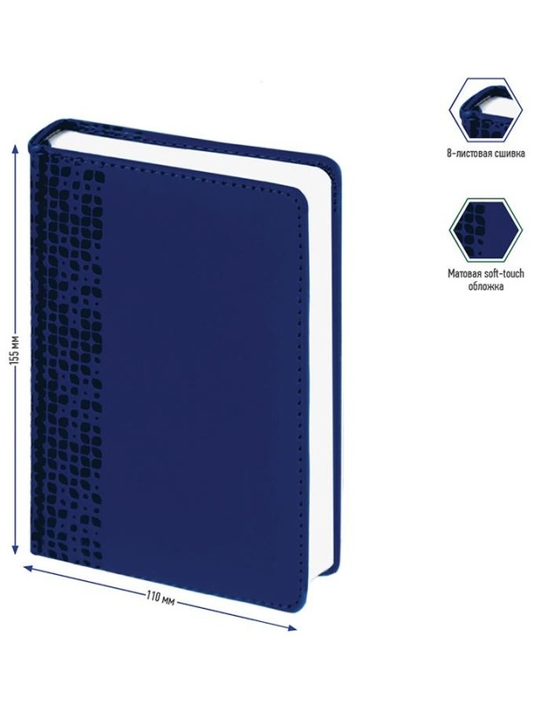 Ежедневник недатированный, А6, 160л., кожзам, Berlingo 