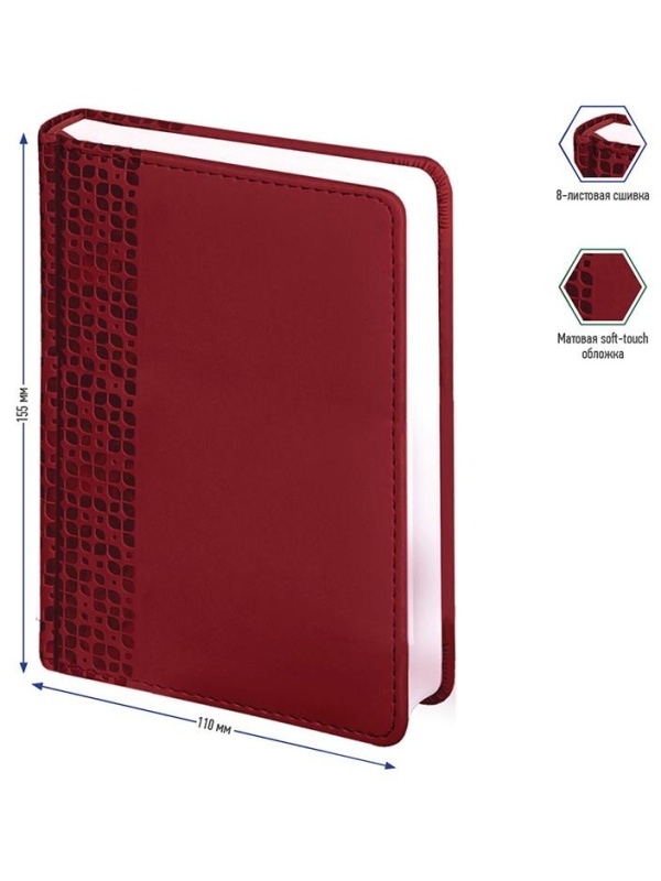 Ежедневник недатированный, А6, 160л., кожзам, Berlingo 