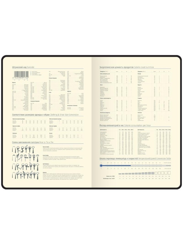 Ежедневник недатированный, А5, 160л., кожзам, Berlingo 