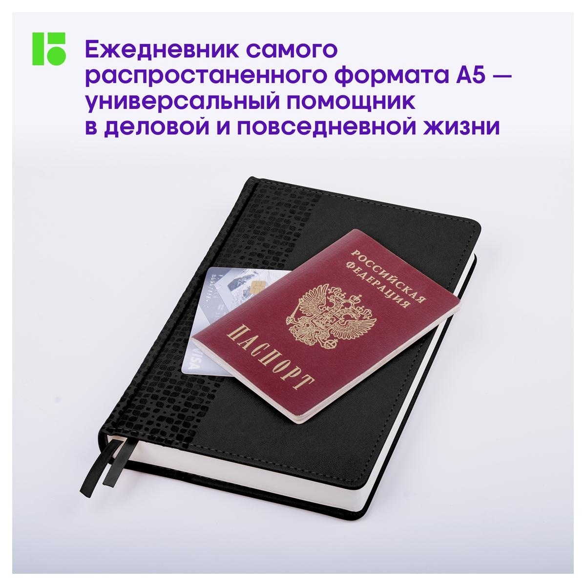 Ежедневник недатированный, А5, 160л., кожзам, Berlingo 