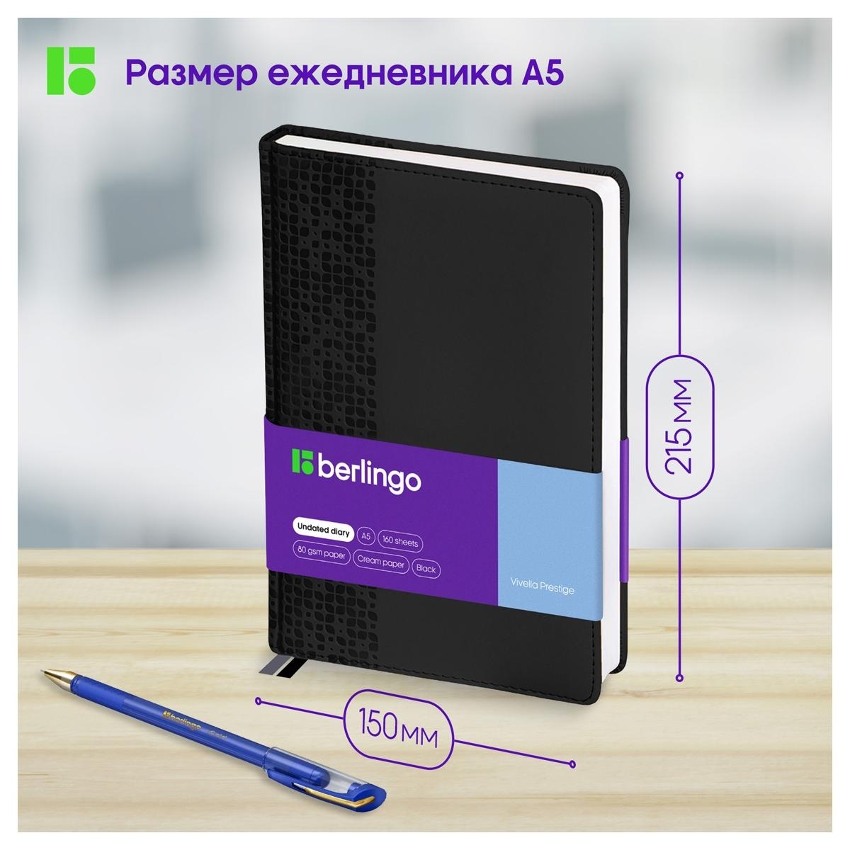 Ежедневник недатированный, А5, 160л., кожзам, Berlingo 