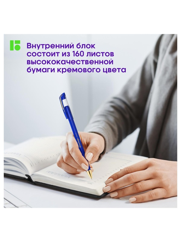 Ежедневник недатированный, А5, 160л., кожзам, Berlingo 